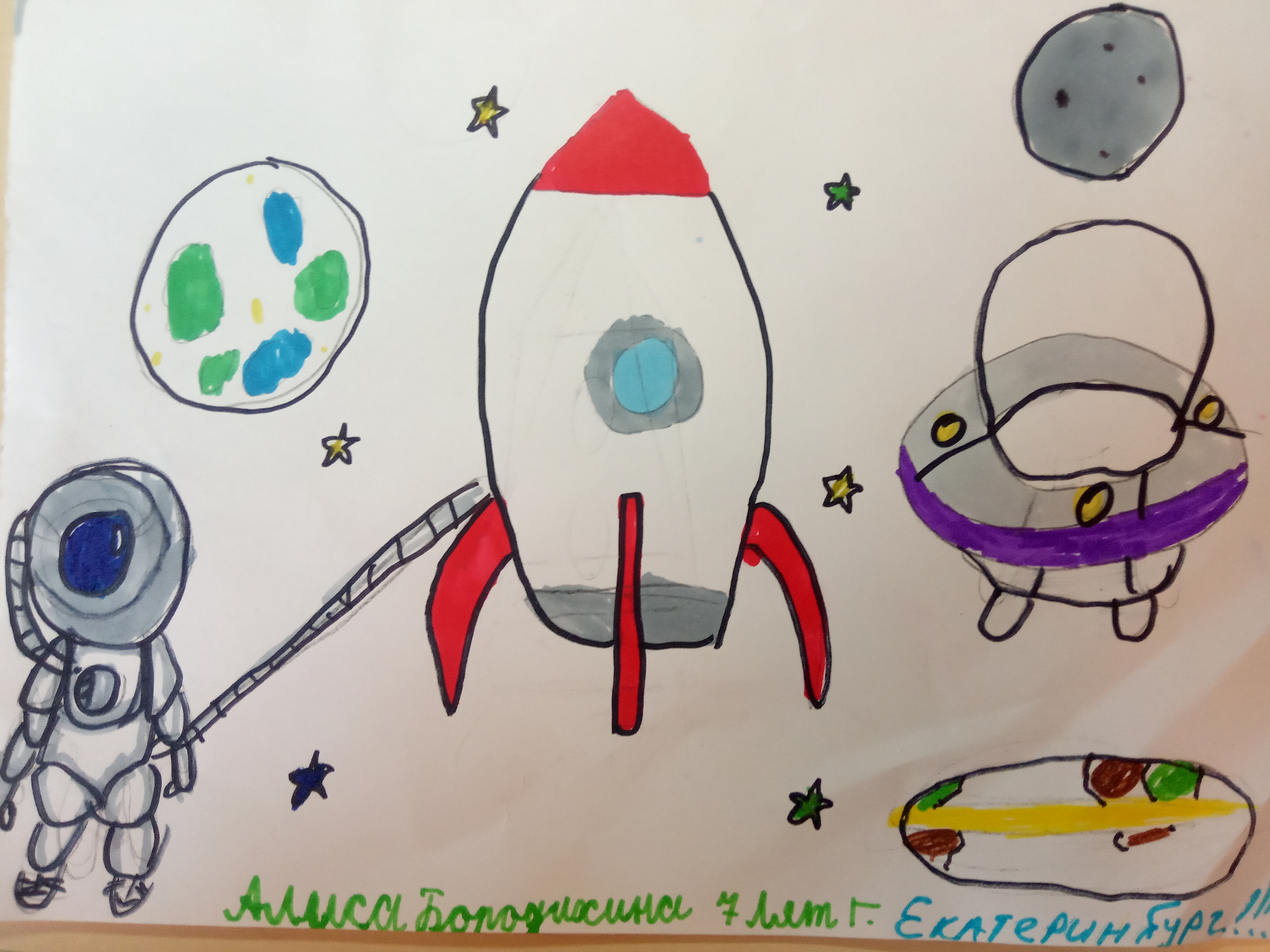 Рисунок участника Бородихина Алиса, 7 лет