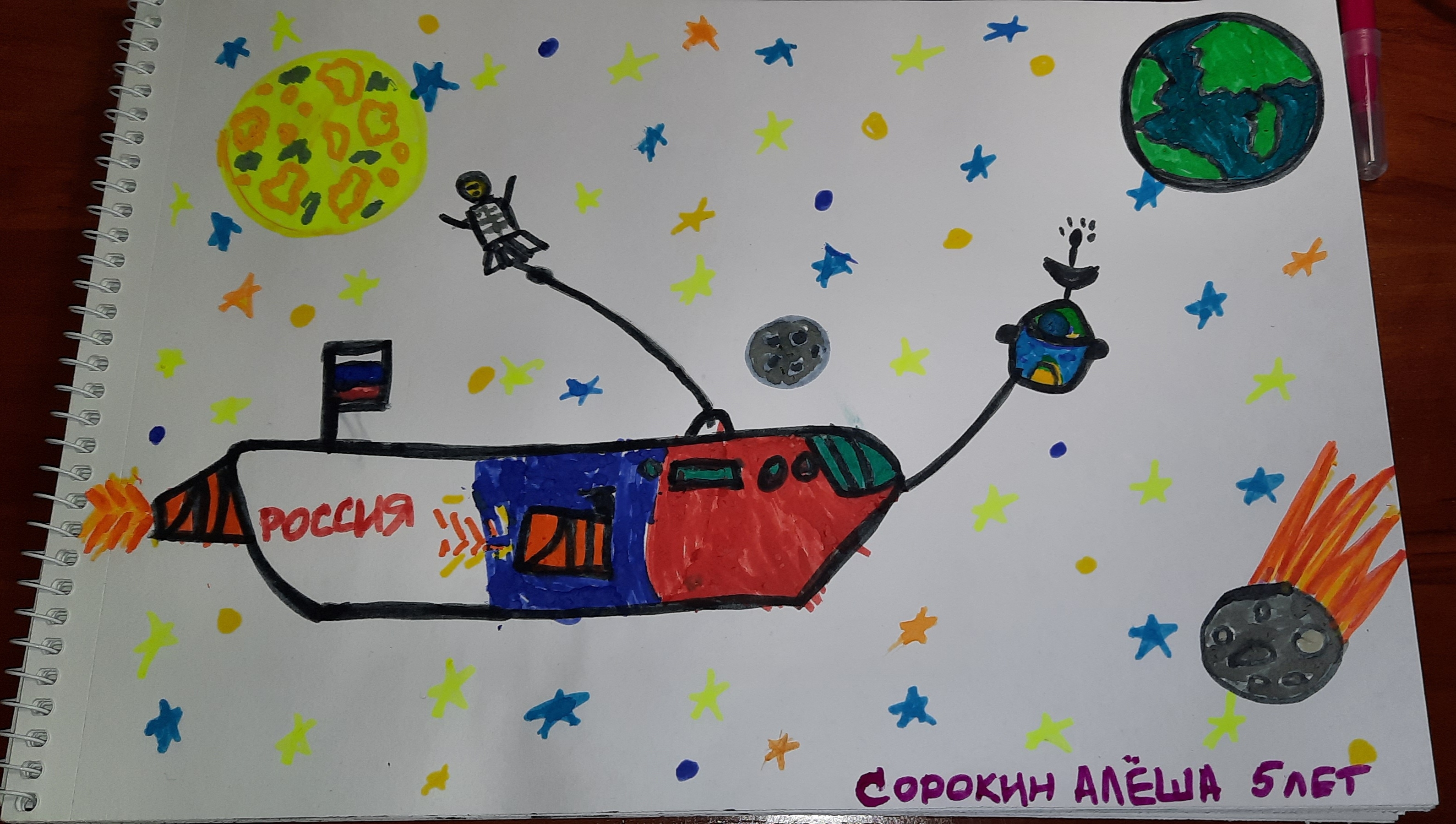 Рисунок участника Алексей Сорокин, 5