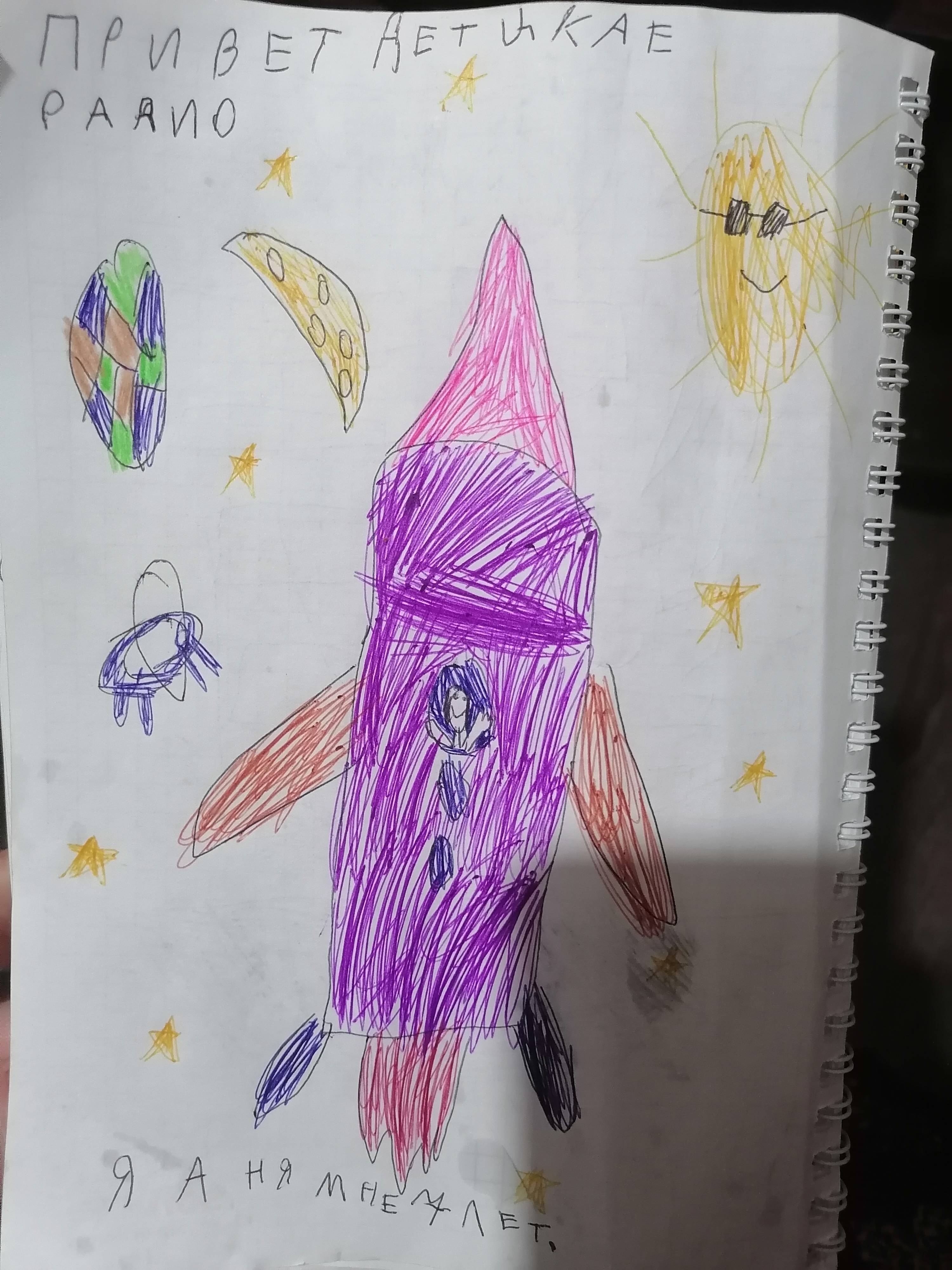 Рисунок участника Глотова Анна, 7