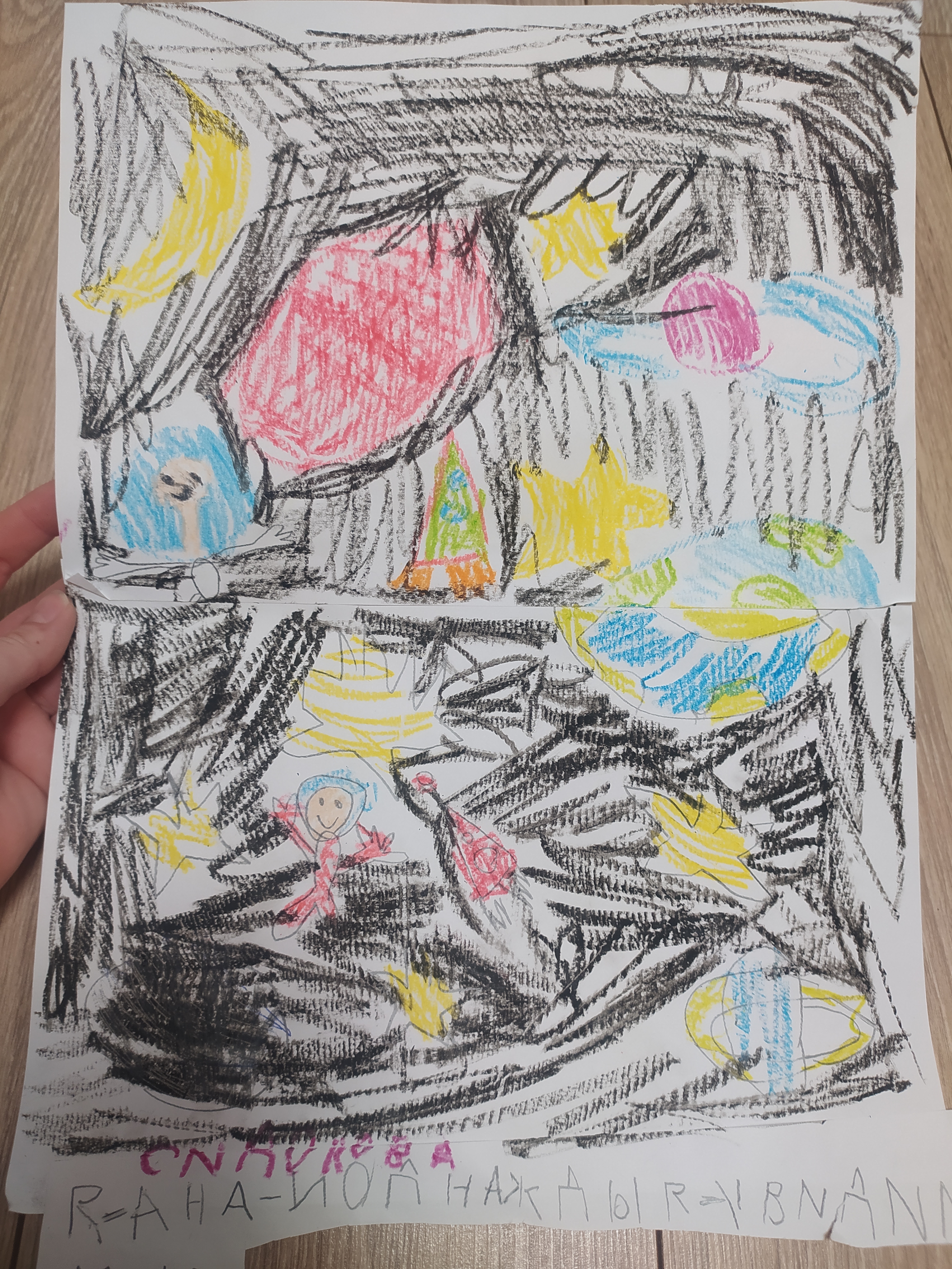 Рисунок участника Аня Седакова, 5
