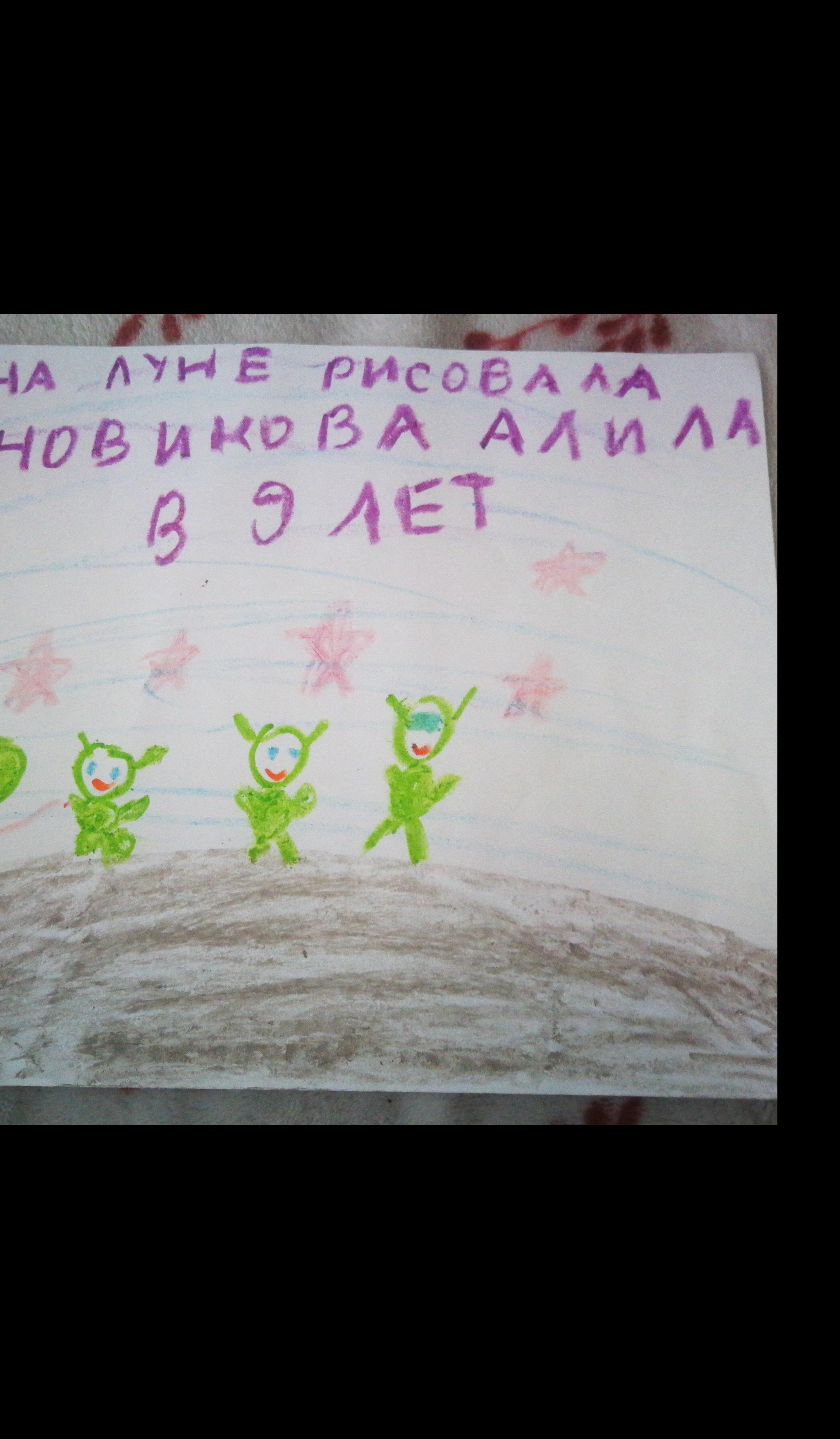 Рисунок участника Новикова Алиса, 9