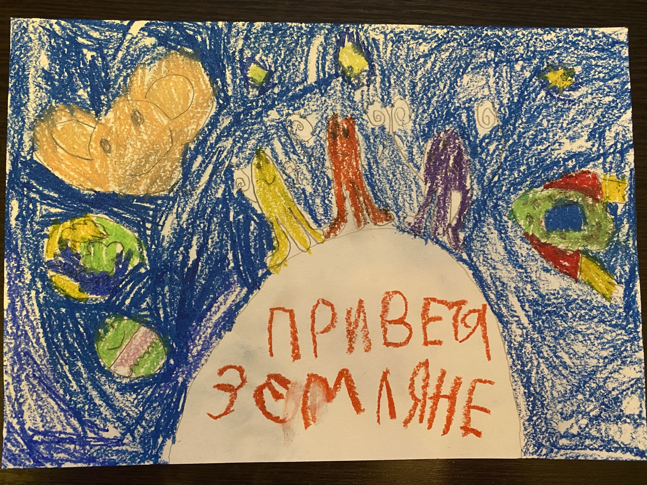 Рисунок участника Саша Доронина, 6