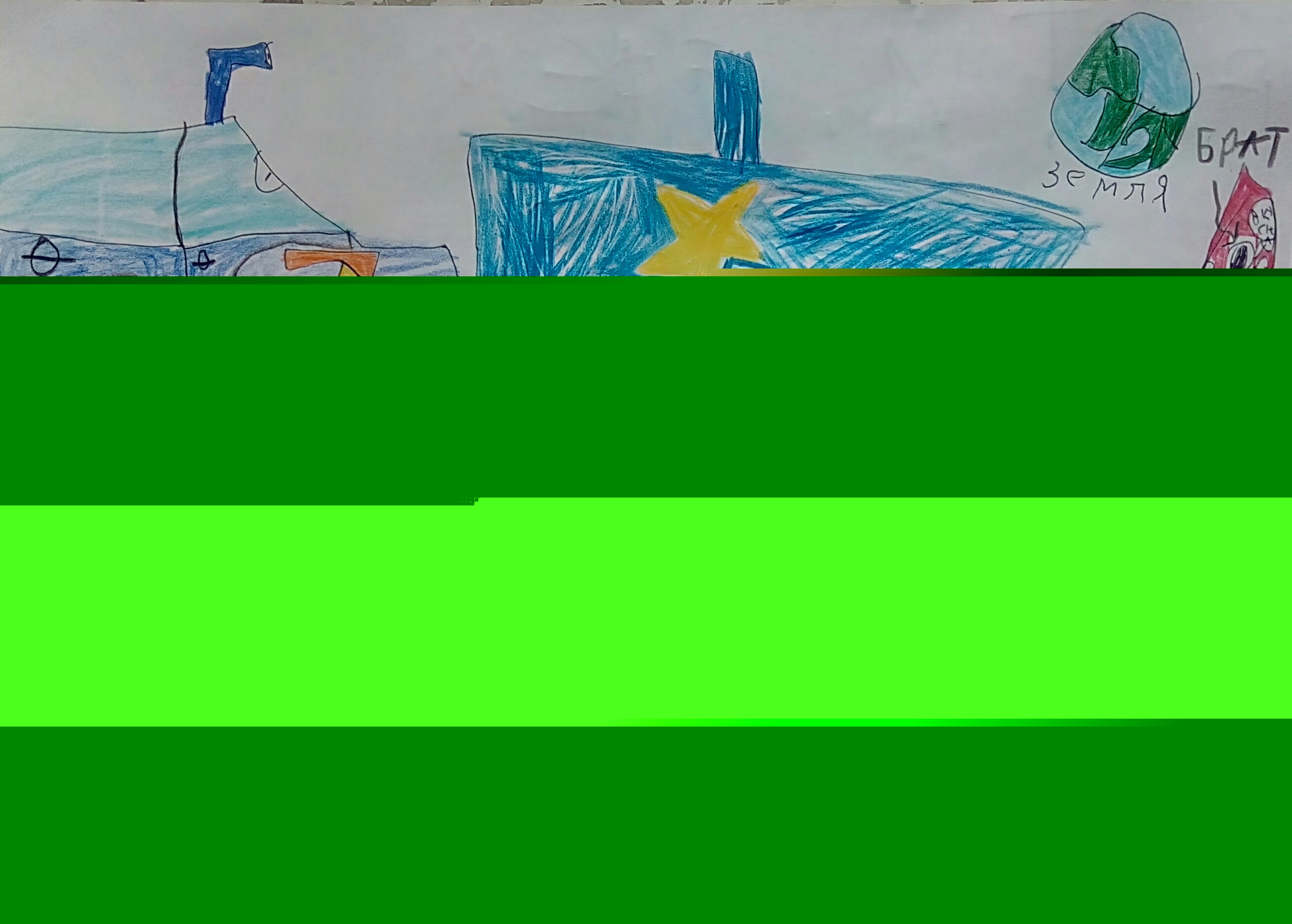 Рисунок участника Зубов Семён, 7