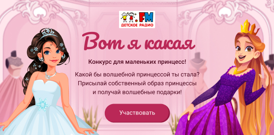 Вот я какая!