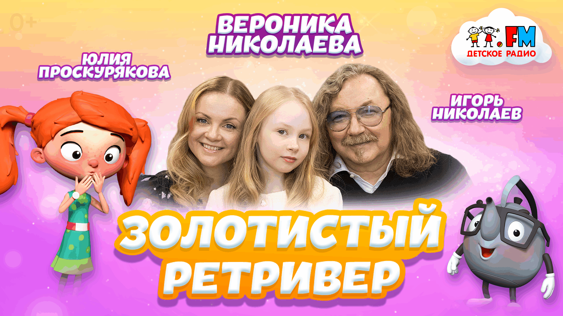 Вероника Николаева | Сюрприз в прямом эфире