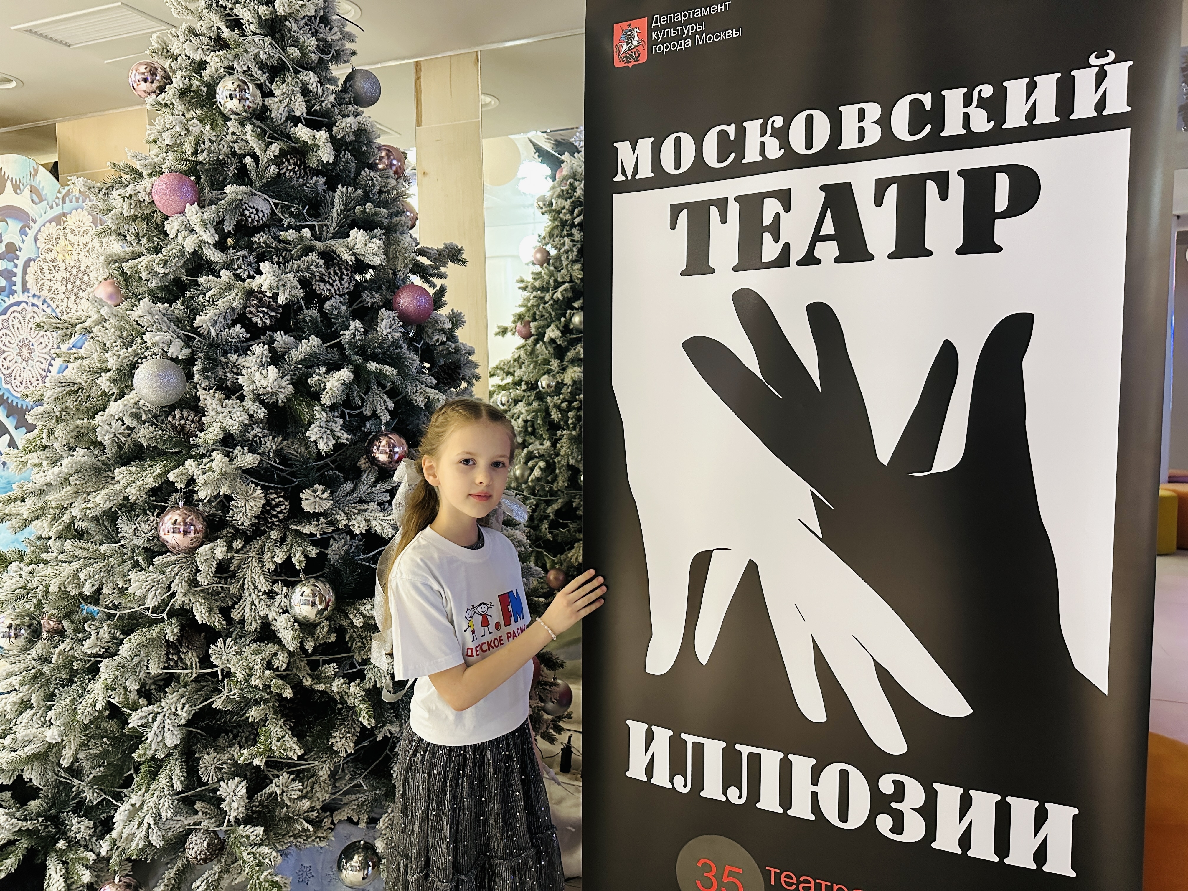 &laquo;Сказки Андерсена&raquo; в Московском театре иллюзии