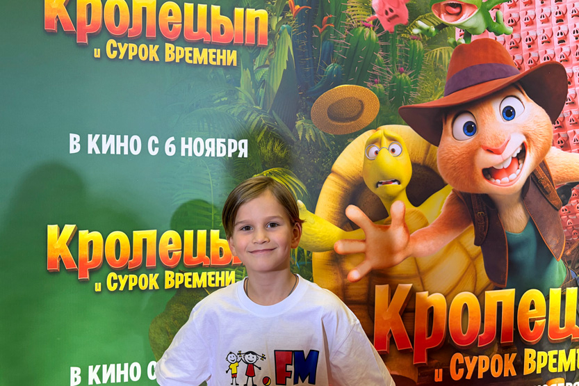 &laquo;Кролецып и Сурок Времени&raquo; в кино
